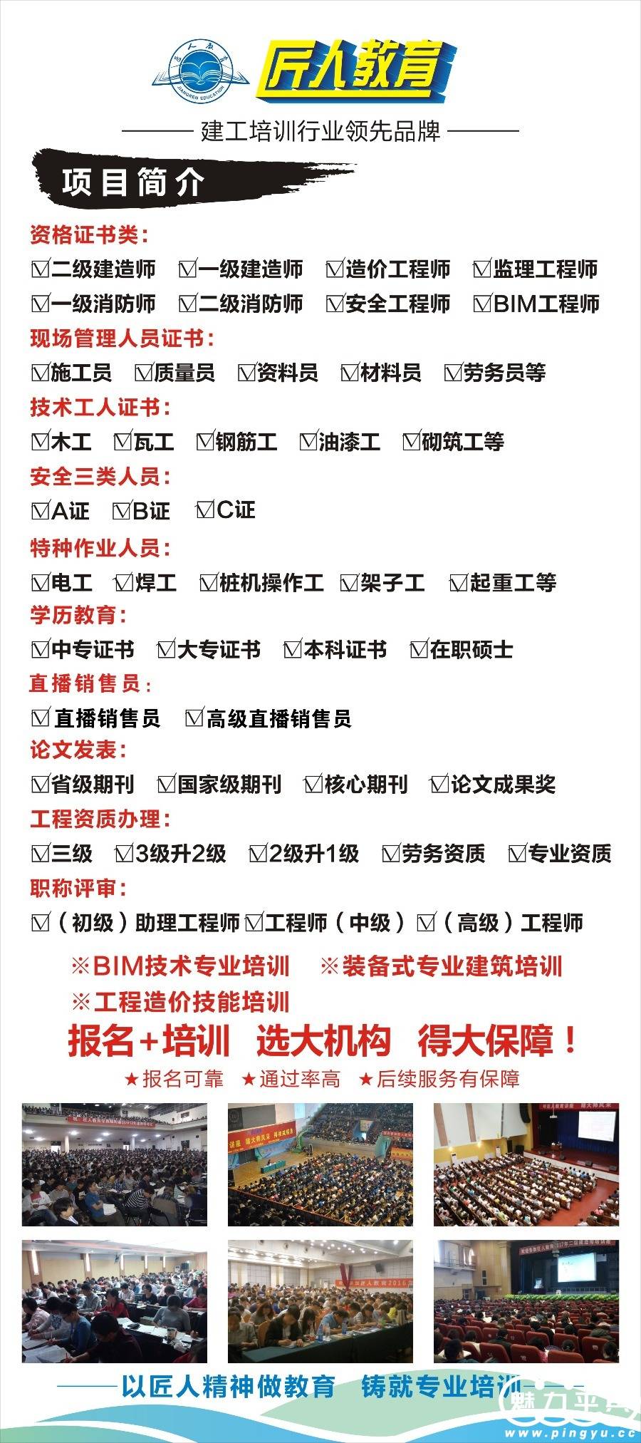 需要提升学历，考一建，二建，一消，二消，特种工证的联系我！！