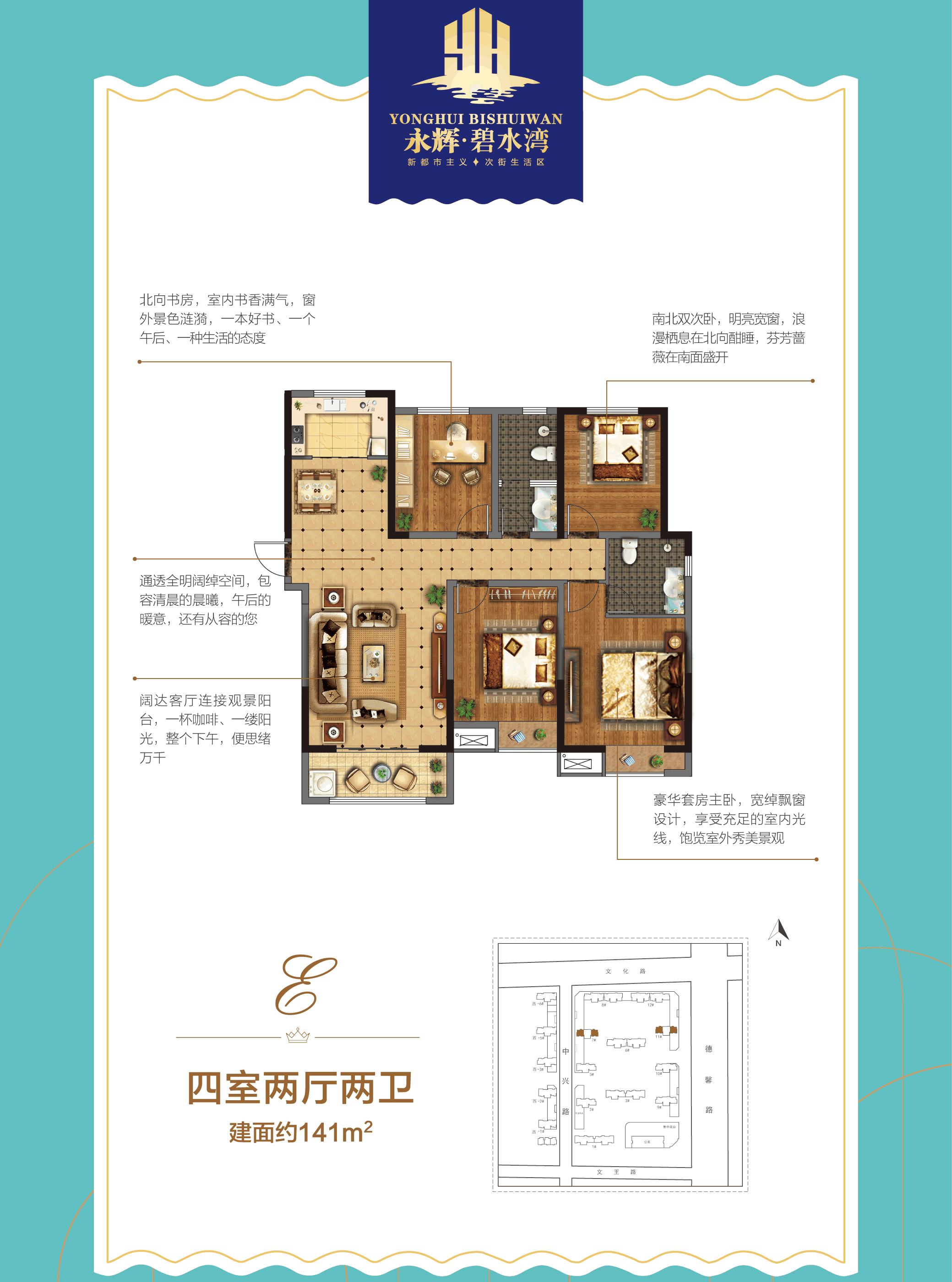 平舆龙湖美景户型图图片