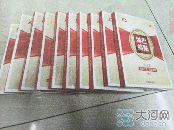 焦作一小伙翻《本草纲目》自制膏药 网上售卖被拘