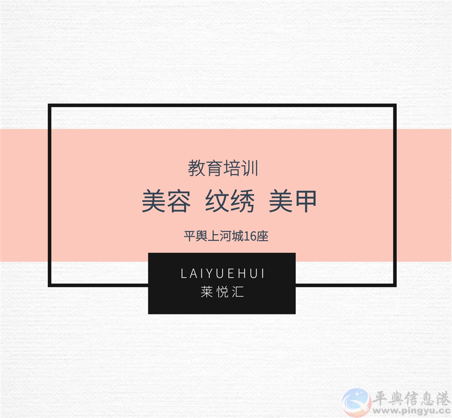 莱悦汇@凡科快图[kt.fkw.com].jpg
